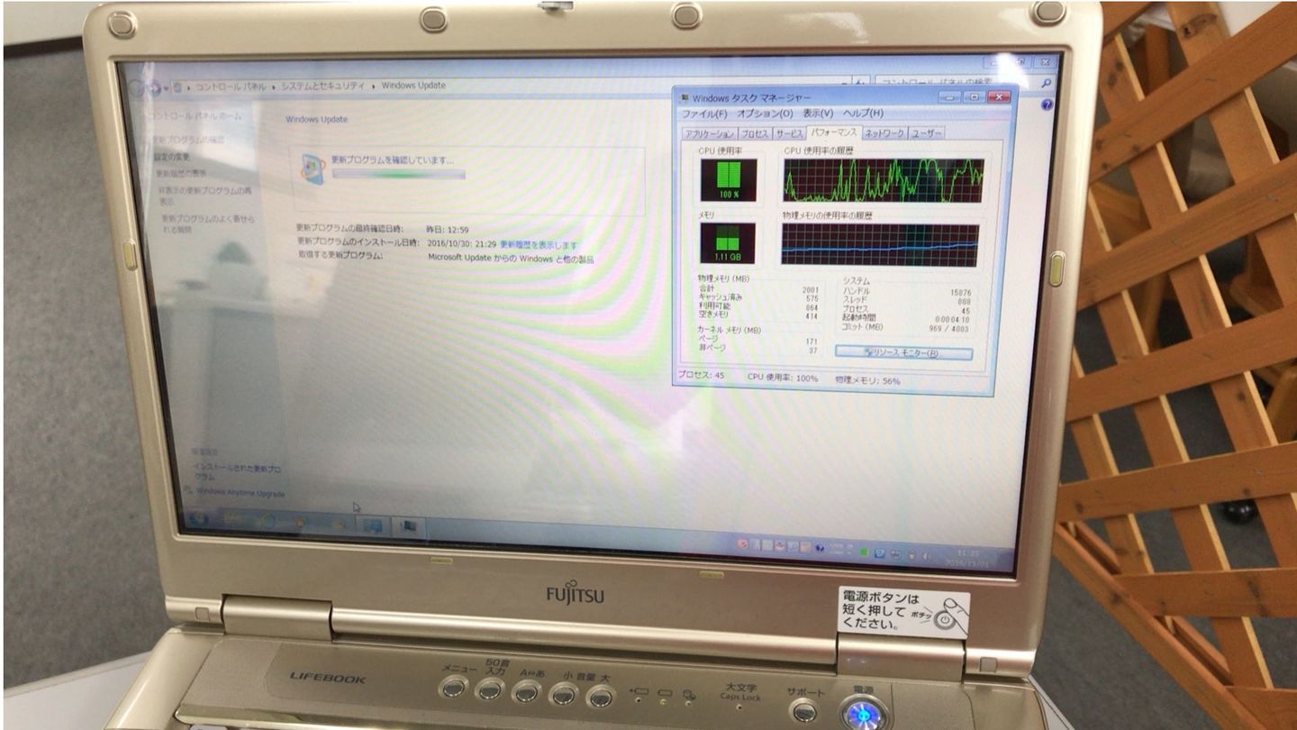 パソコン修理事例｜Windows Update更新作業