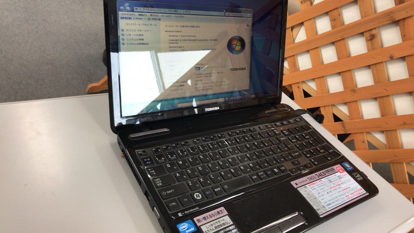 パソコンの起動、動作が遅くなった